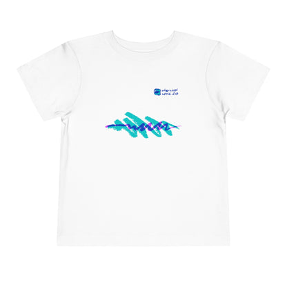 Camiseta para niños pequeños con ondas retro de Afterskool